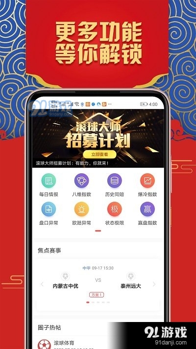 乐球直播2