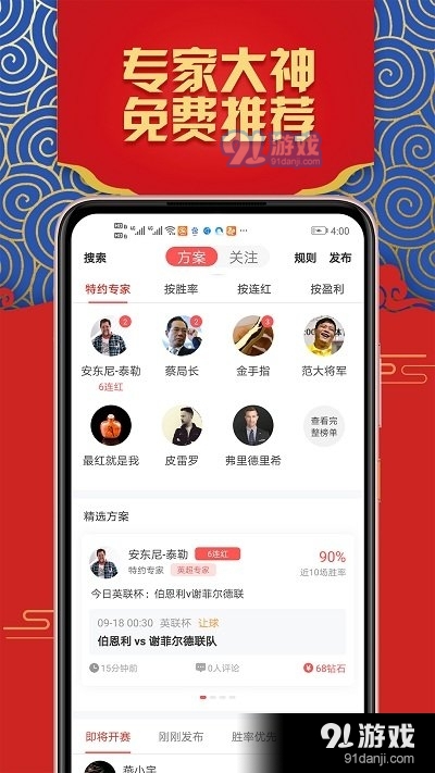 乐球直播
