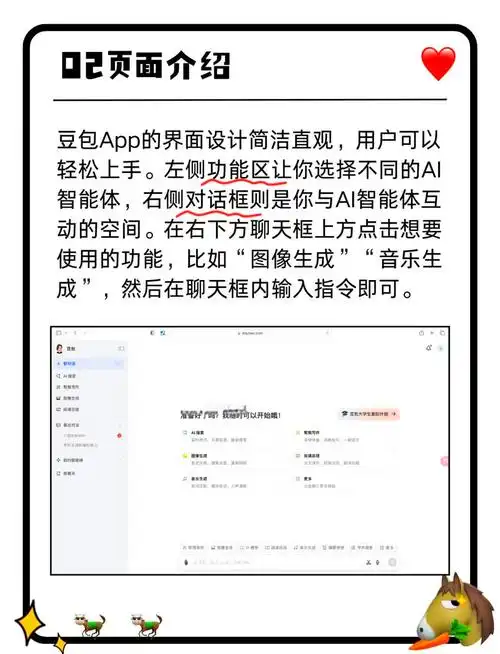 豆包app设置豆包号的方法
