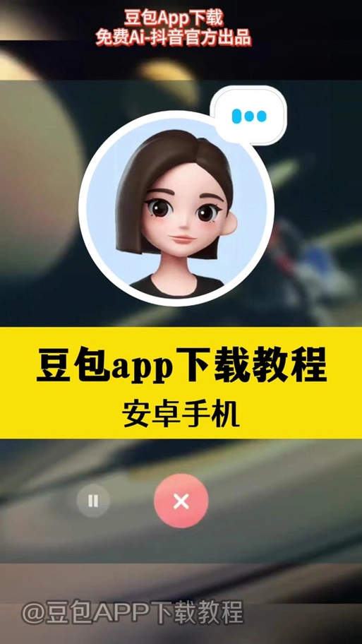 豆包app设置豆包号的方法