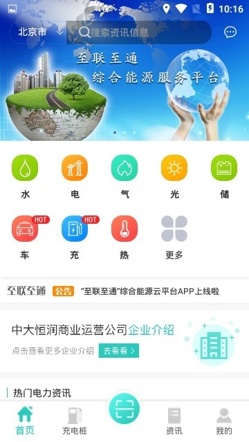 至联至通2