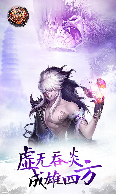 口袋苍穹3