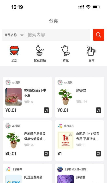 北京花卉4
