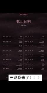 blackpink专辑发布顺序是什么