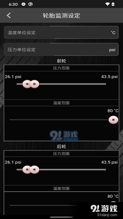 上汽TPMS2