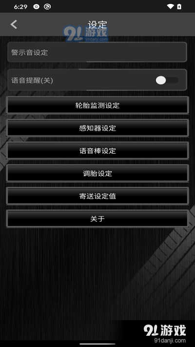 上汽TPMS