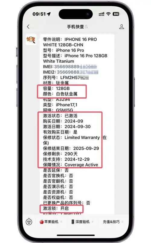 iPhone16在哪查看内存占用