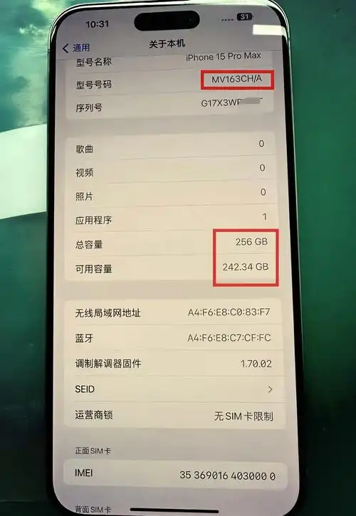 iPhone16在哪查看内存占用