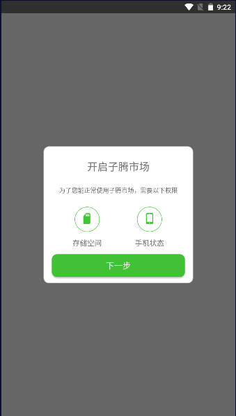 子腾市场3
