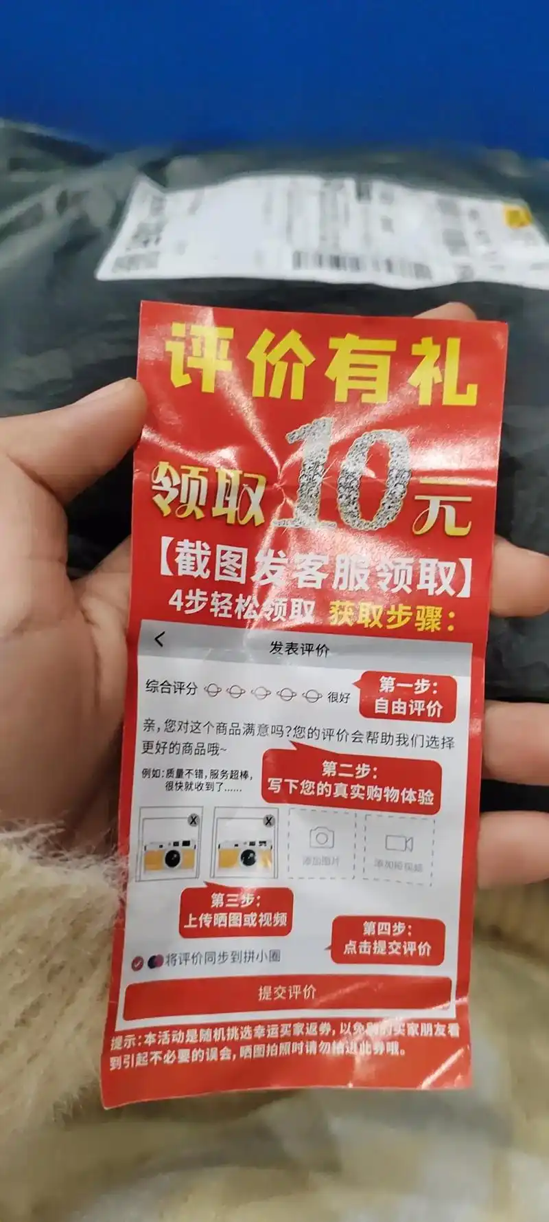 拼多多怎样保存评论里的图片