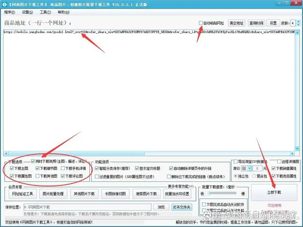 拼多多怎样保存评论里的图片
