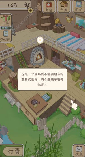 旅行熊猫2