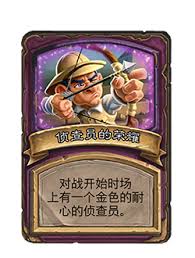 炉石传说32.0.3补丁有哪些说明
