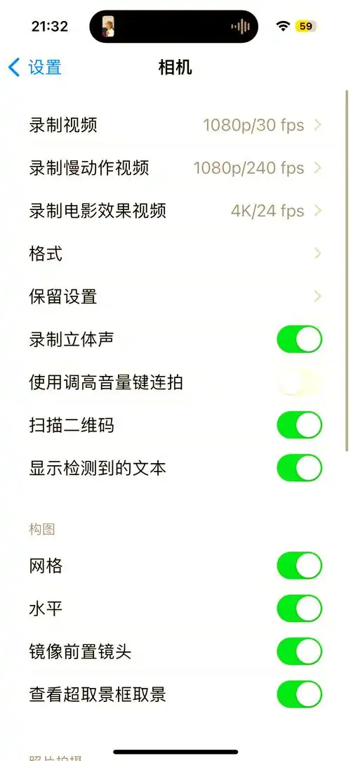 iPhone 15如何开启48MP ProRAW照片功能