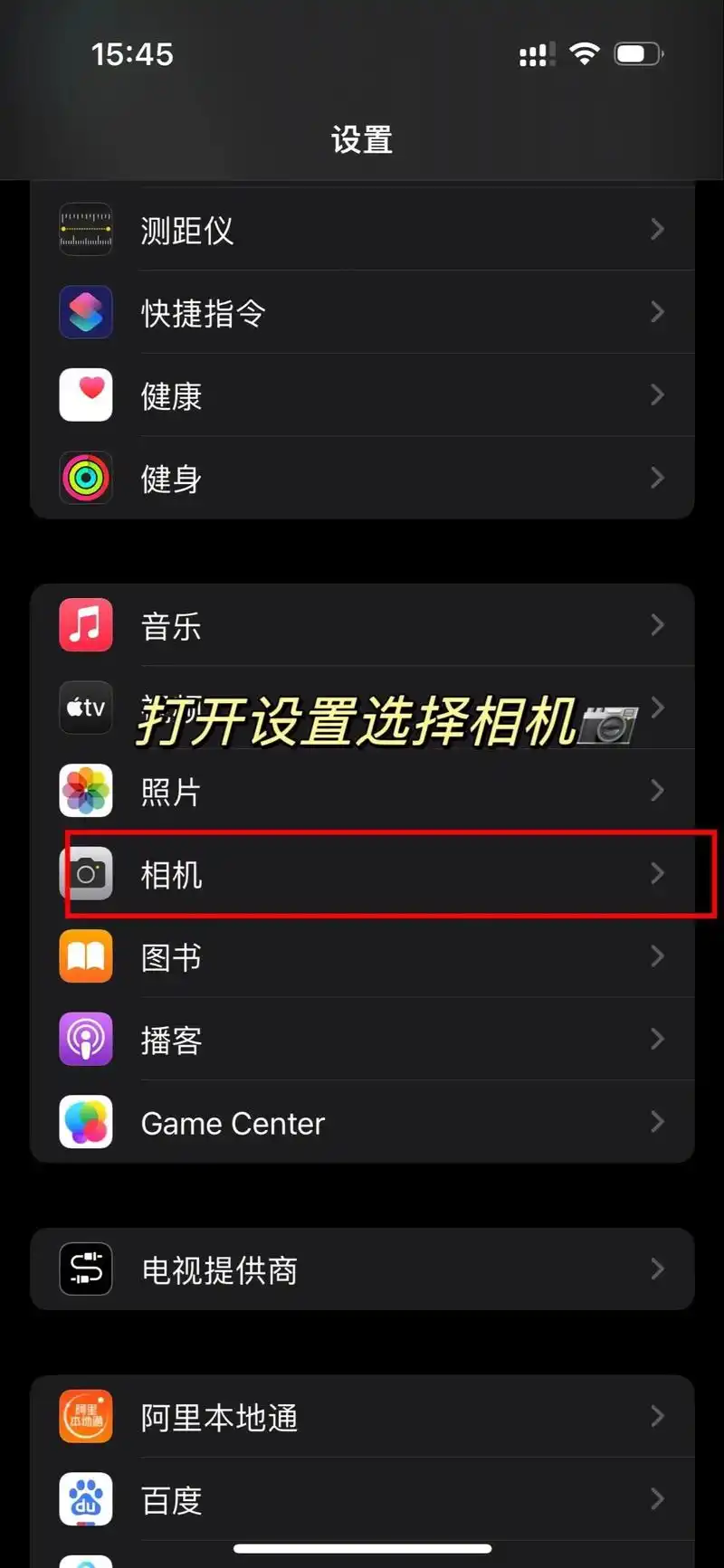 iPhone 15如何开启48MP ProRAW照片功能