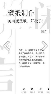 500闲言(500闲言经典文言)V2.7.6 安卓中文版3