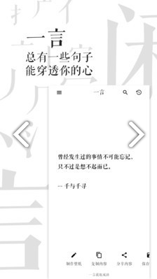 500闲言(500闲言经典文言)V2.7.6 安卓中文版4