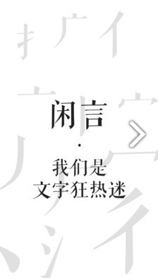 500闲言(500闲言经典文言)V2.7.6 安卓中文版5