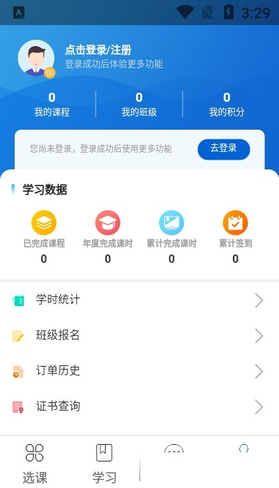 北大云学堂最新1