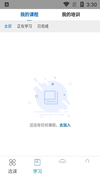 北大云学堂最新2