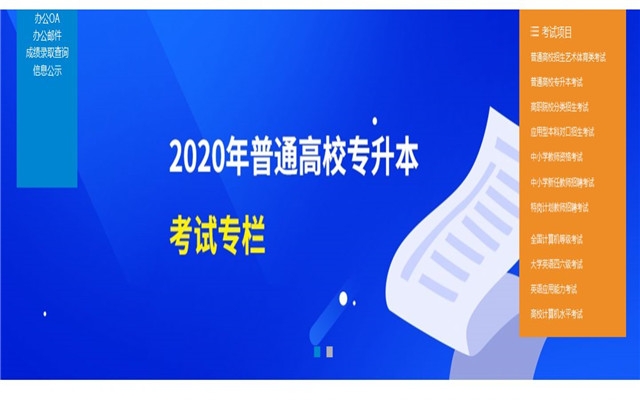 2023安徽教育考试院成绩查询平台