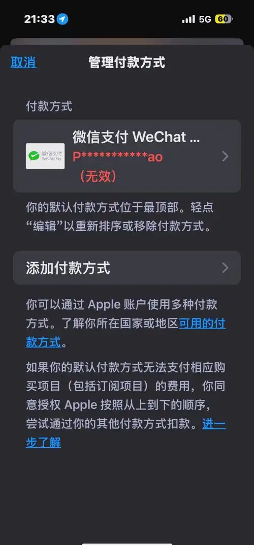 解决iPhone上iBooks无法下载的方法