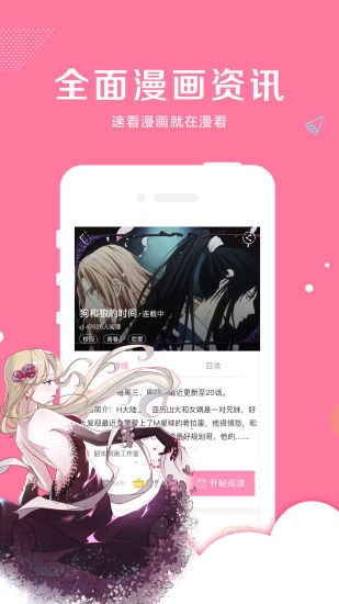 小北漫画万有引力漫画