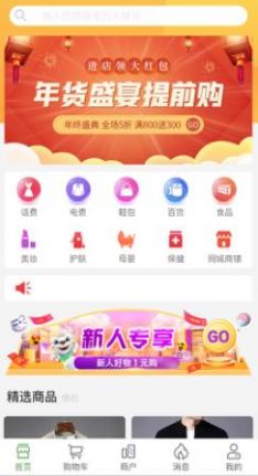 星链优品2