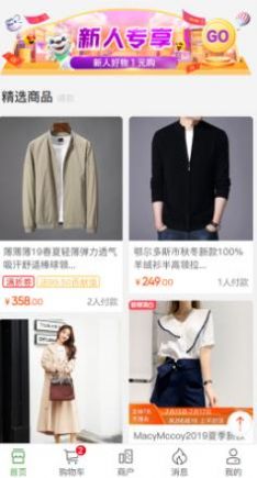 星链优品4
