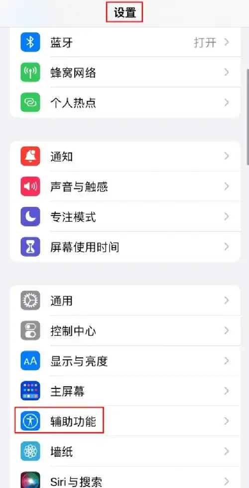 iPhone上如何刷新网页