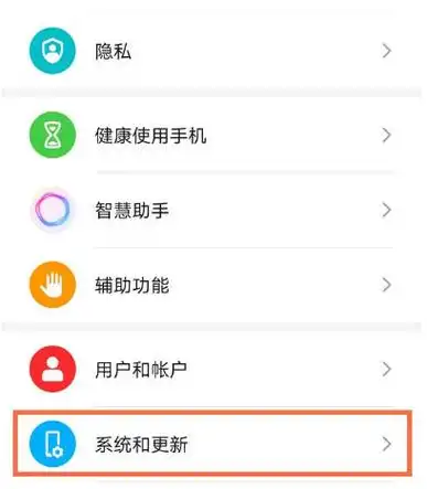 荣耀X60i怎么查看电池损耗