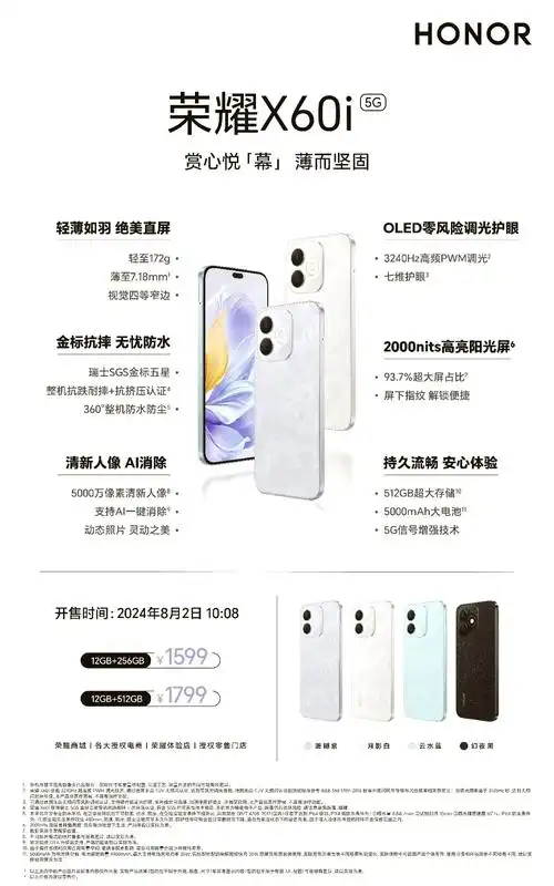 荣耀X60i怎么查看电池损耗