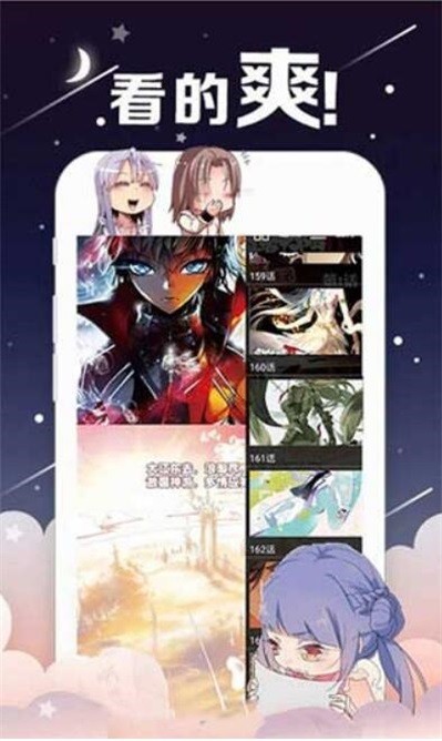 创艺漫画新版本
