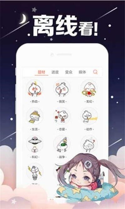 创艺漫画新版本1