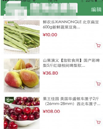 锦绣商邦(简单操作电商购物)V2.1.7 安卓正式版3