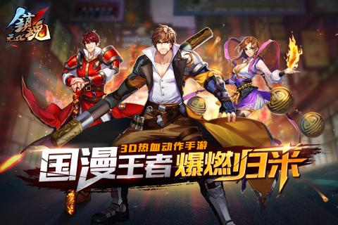 镇魂无双1