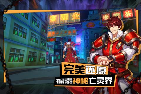 镇魂无双2