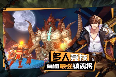 镇魂无双5