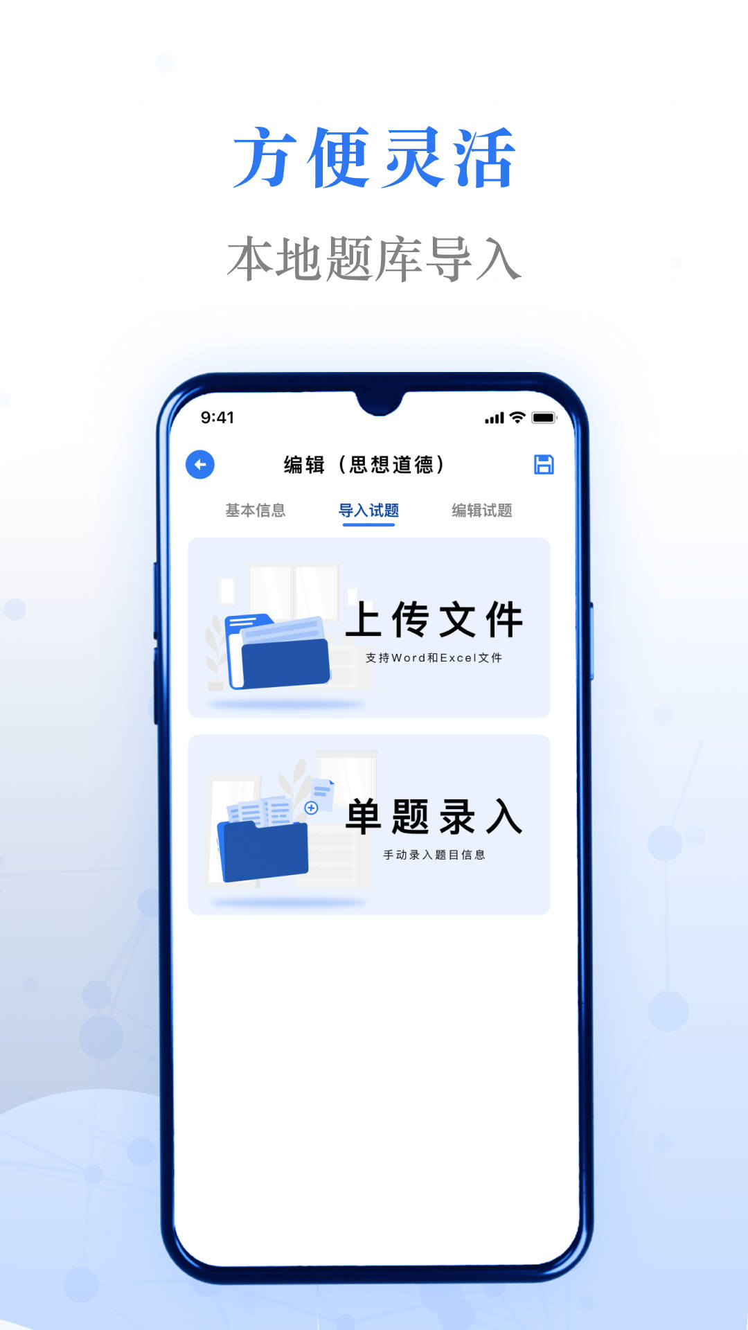 易刷题1