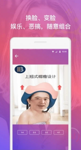 幻脸美颜(幻脸美颜一键AI变脸)V1.1 安卓1