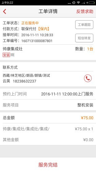 好师傅3