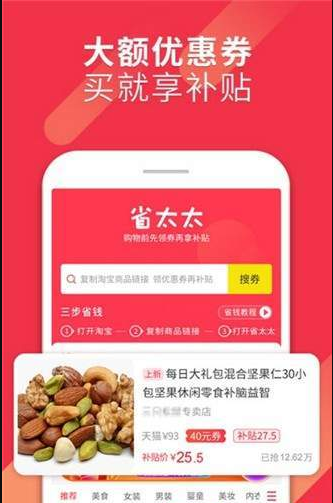 省太太2