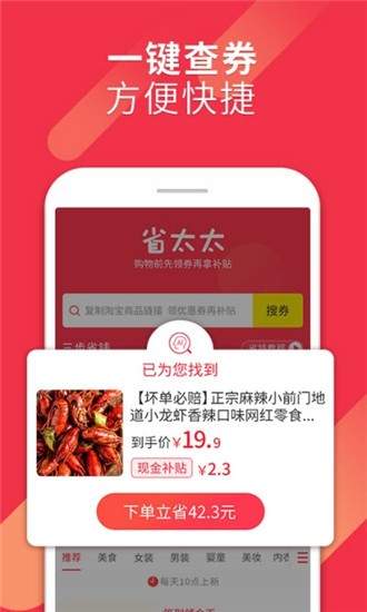 省太太3