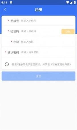 智卉司机1