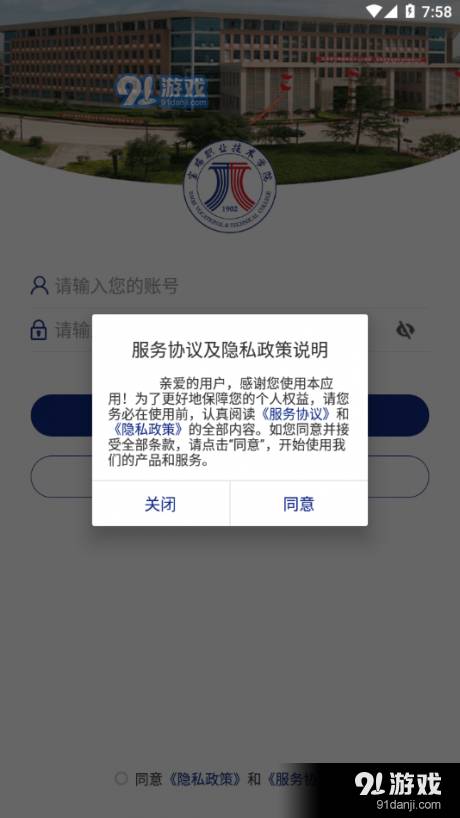 智慧宝职1