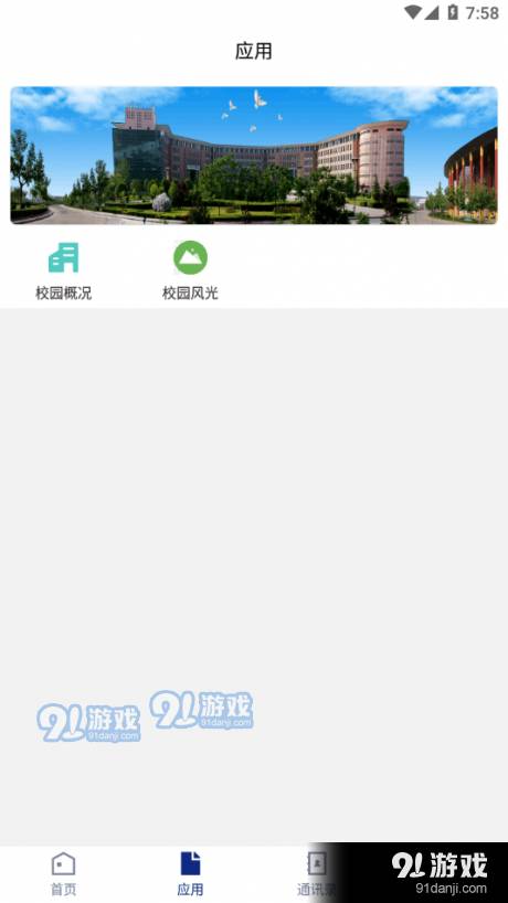 智慧宝职2