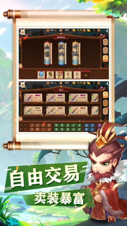 三国家园4
