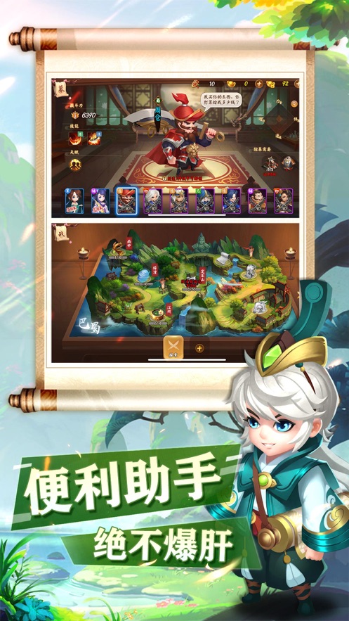 三国家园5