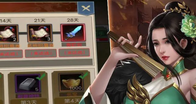 三国演义：英雄录2