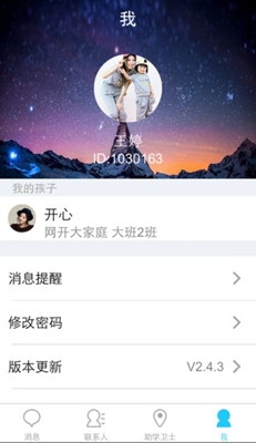 助学通正式版